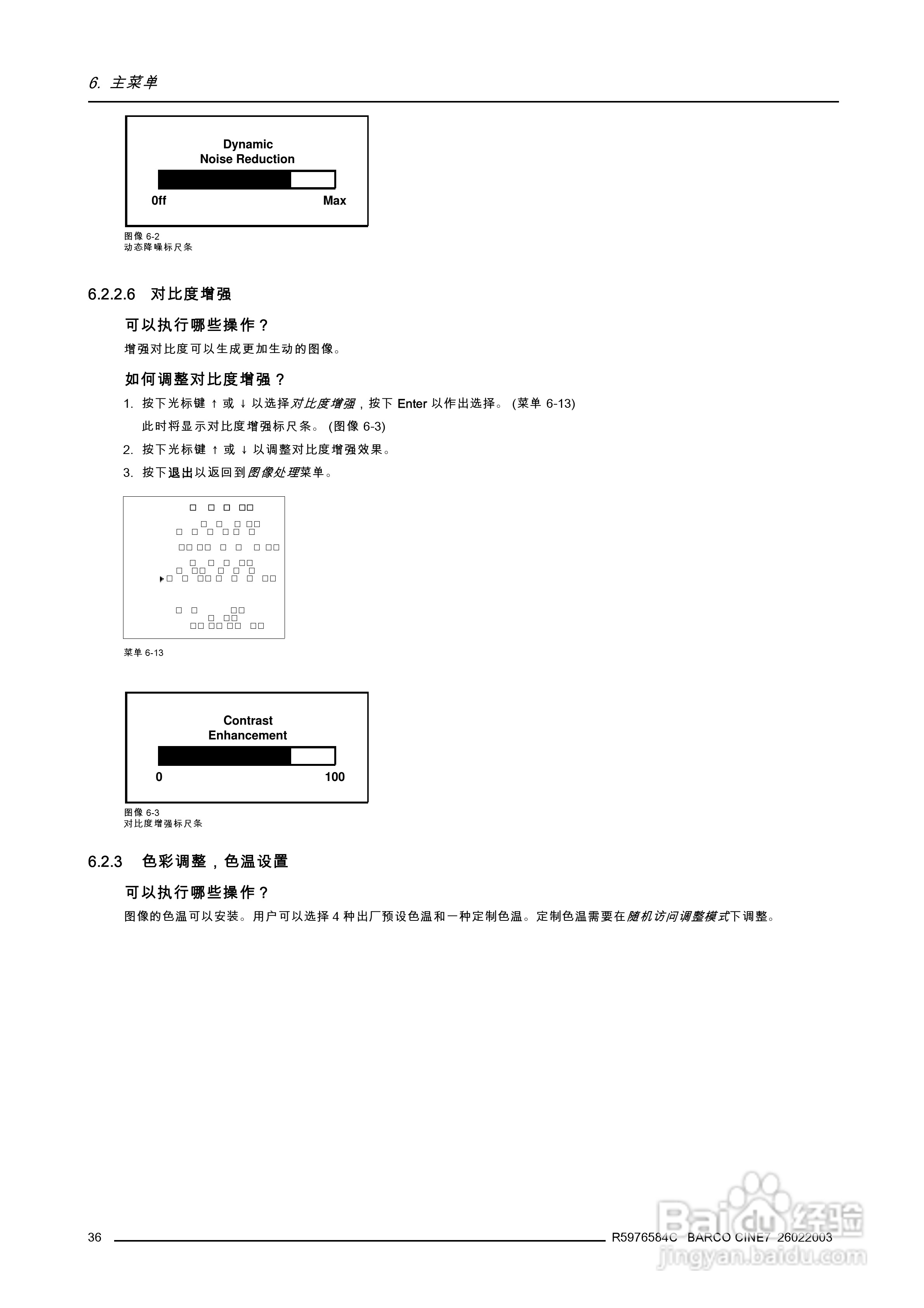 Barco巴可 Cine 7投影机说明书:[4]