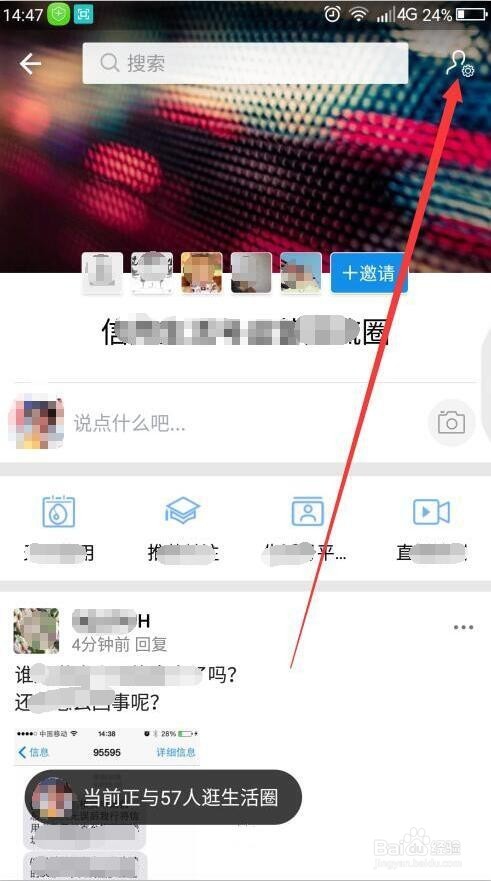 支付宝里怎样退出关注过的生活圈