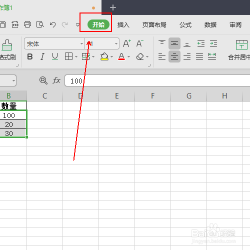 如何将表格中的数字快速转换为中文大写