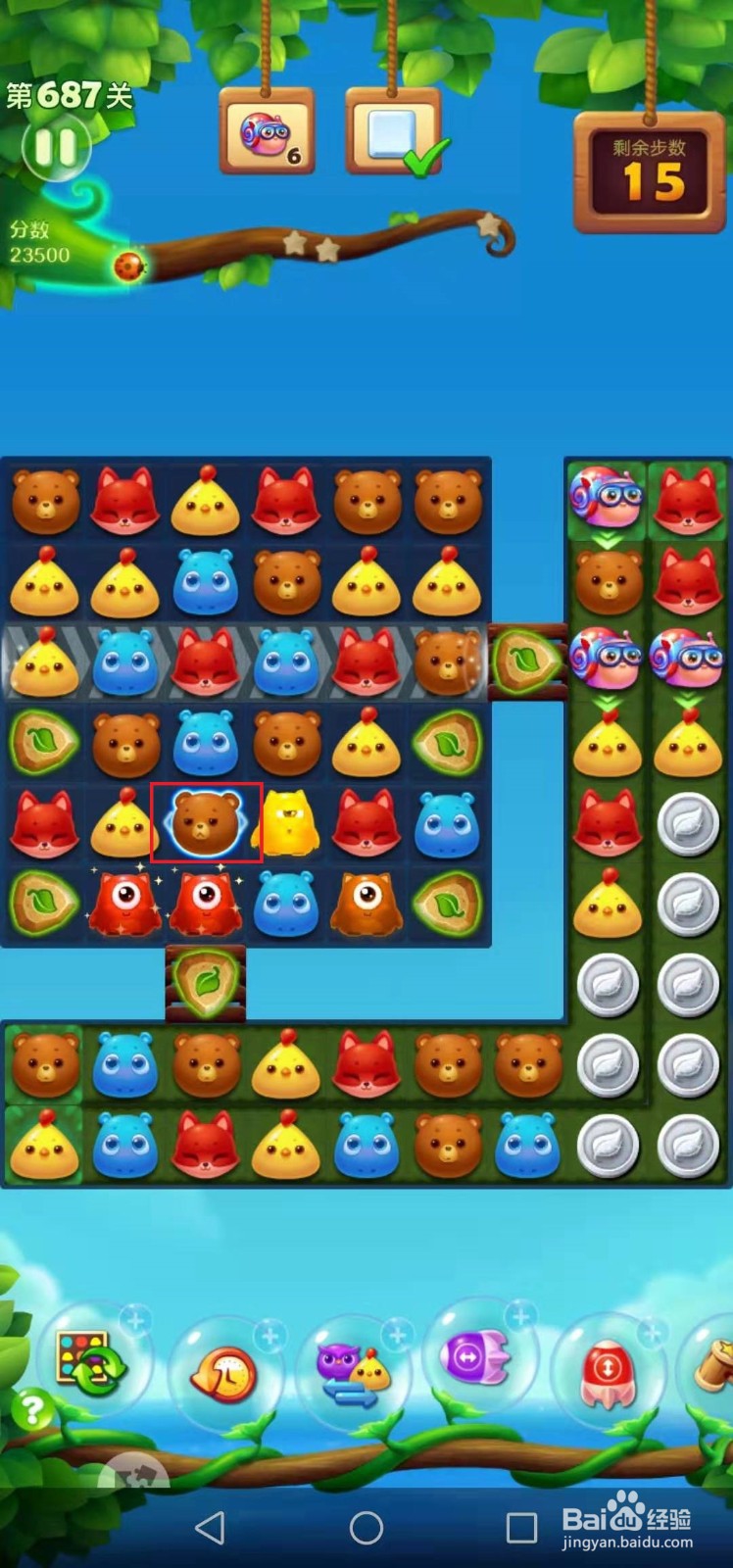 开心消消乐687关通关技巧