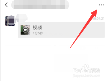 手机微信怎样删除先前收藏好的视频或者文件