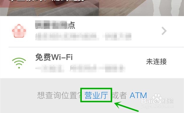 招商银行开户行查询