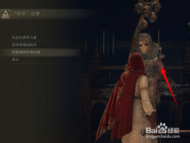 《艾尔登法环》“恶兆王”蒙葛特全攻略