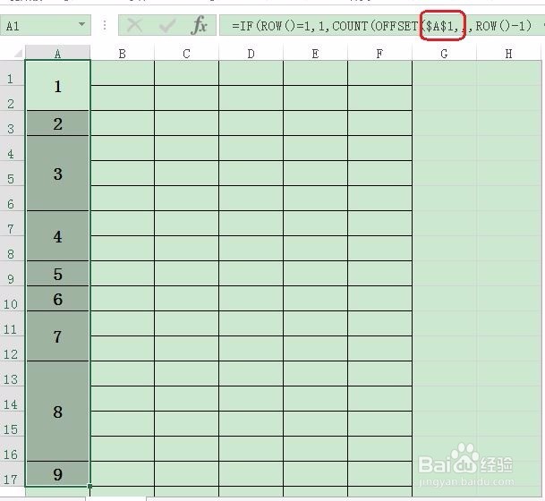 excel中合并单元格快速输入序号或输入相同数据