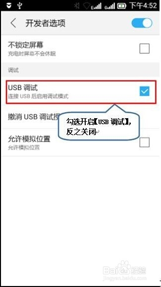 联想乐檬K3 Note怎么开启USB调试功能