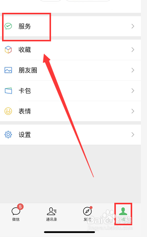 怎么解绑微信亲属卡