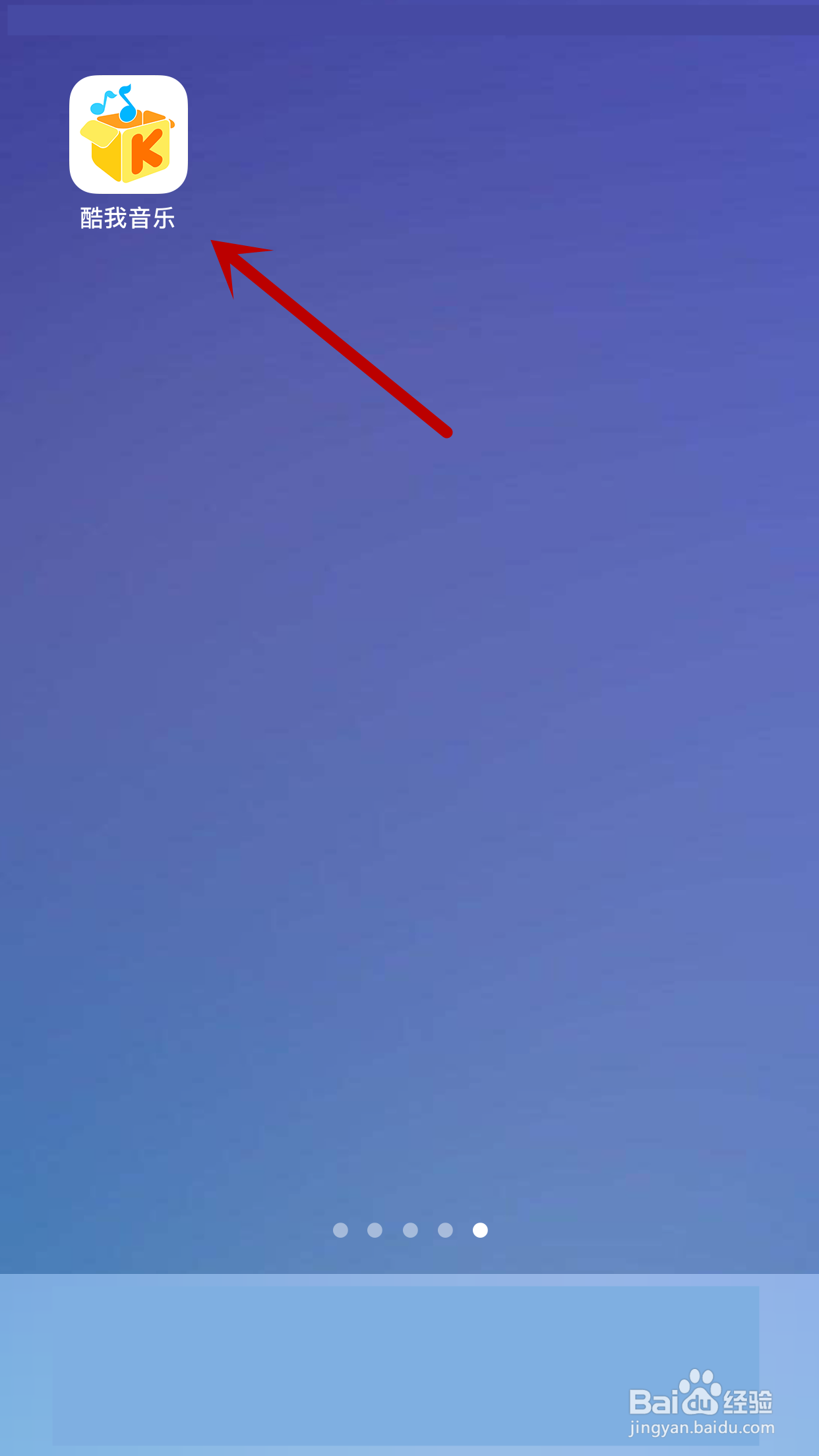 酷我音乐如何删除“播放私人FM”的Siri快捷指令