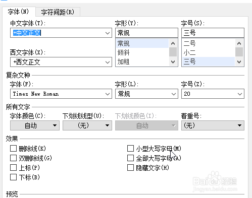 wps文字隐藏应用