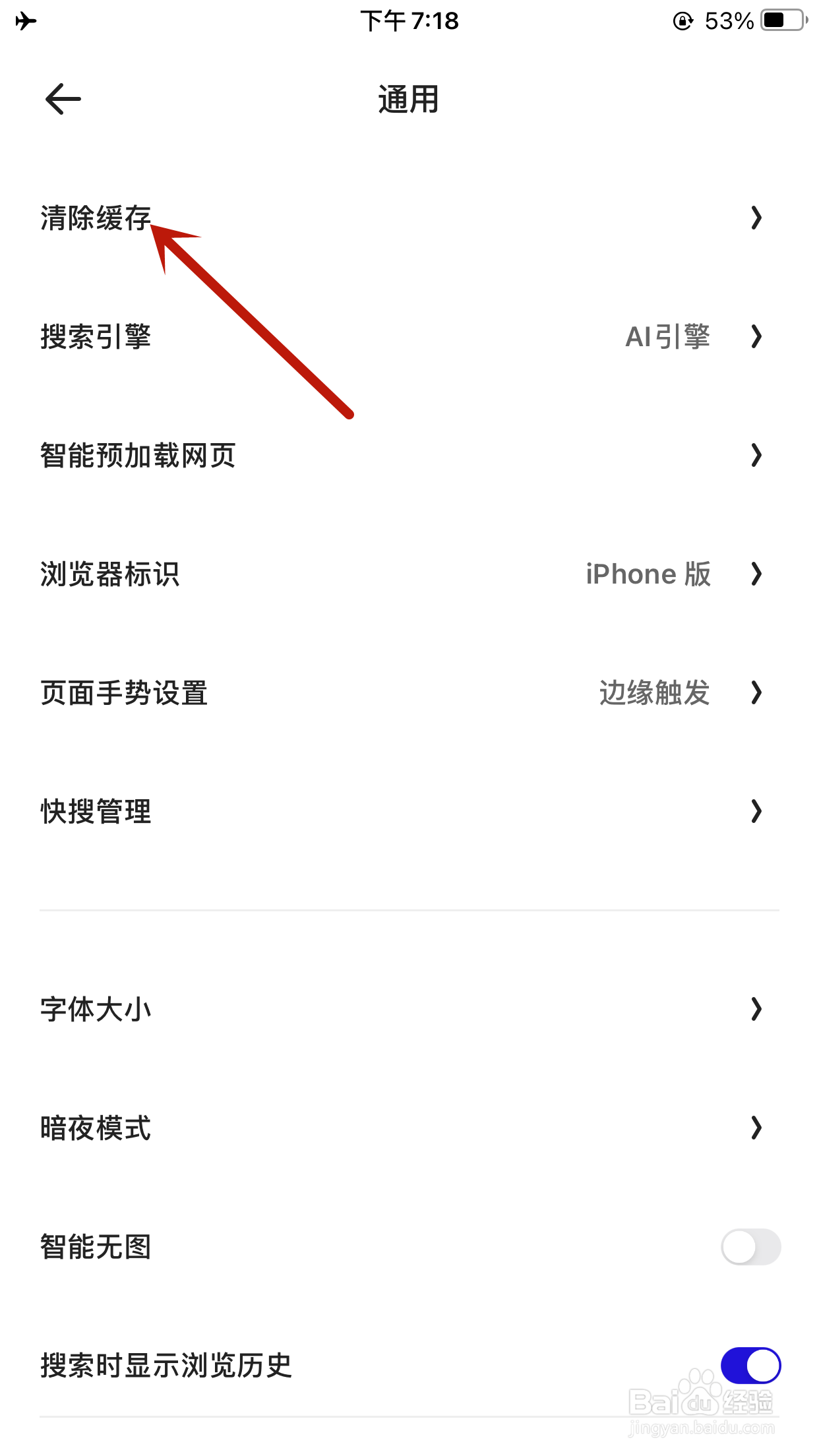 夸克浏览器如何清除搜索历史