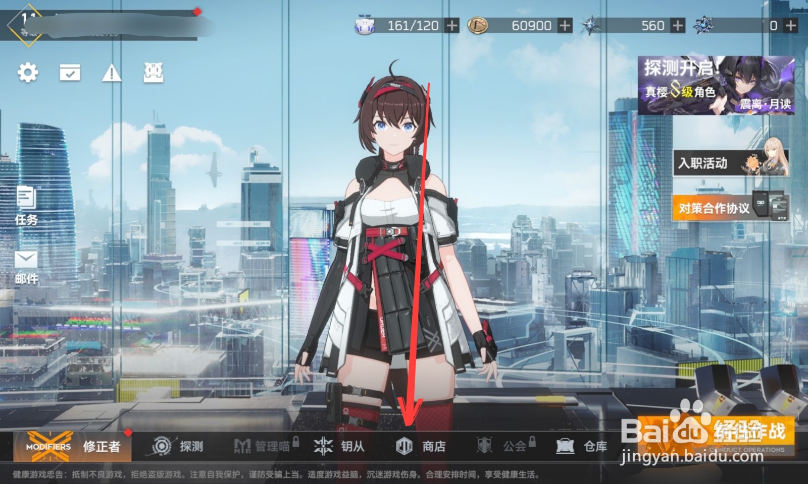 深空之眼怎么获得光煌情报