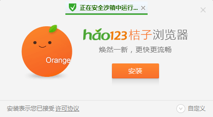 用电脑管家的安全沙箱打开安全的项目