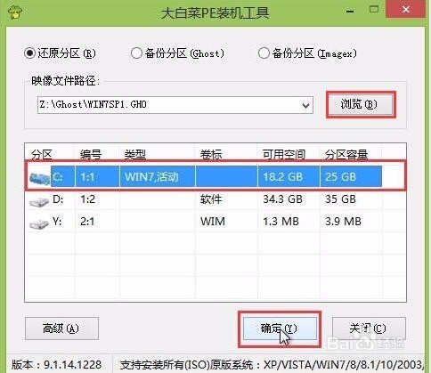 u盘安装win7系统教程