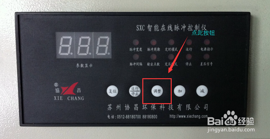 控制仪各参数的设置方法