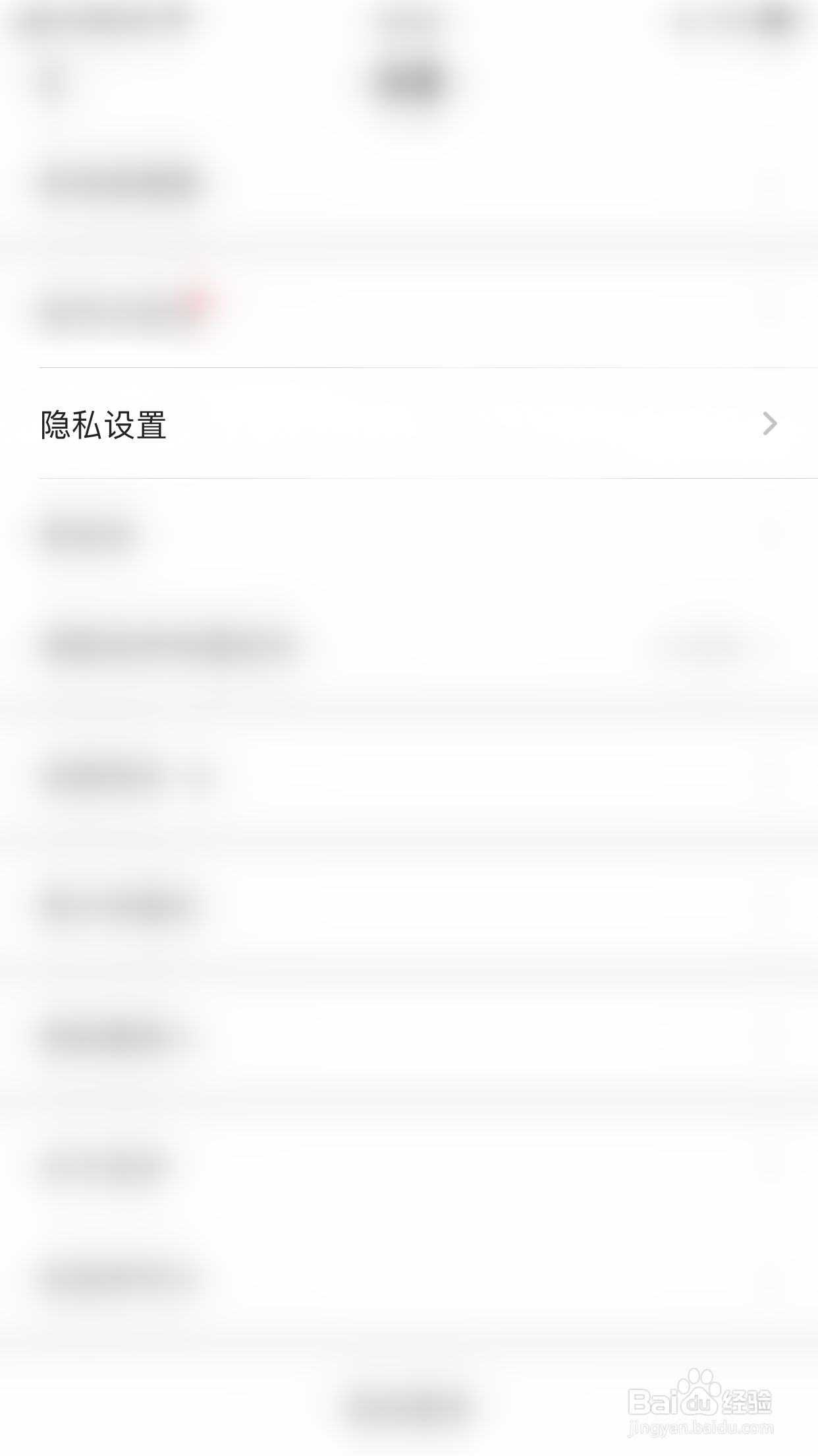 觅伊怎么停用愿意被推荐给新用户