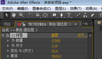 Adobe After Effects设置雪景参数