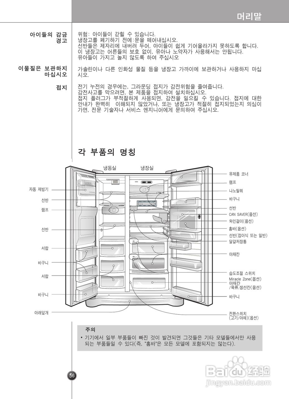LG GR-P2273CTB电冰箱使用说明书:[6]