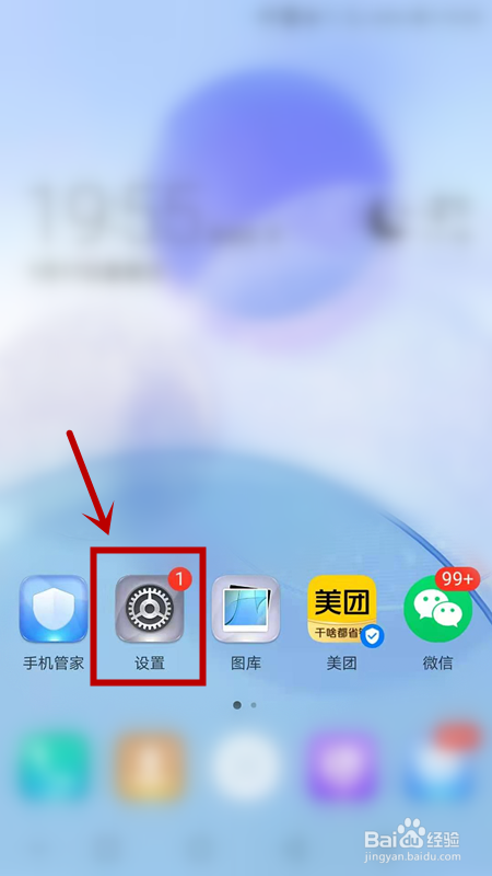 华为手机如何设置单次流量限制