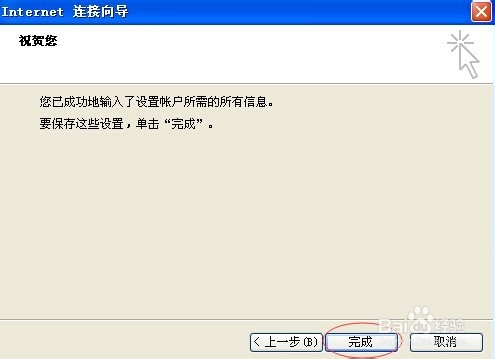 如何在outlook设置其他免费邮箱