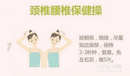 如何预防腰椎间盘突出