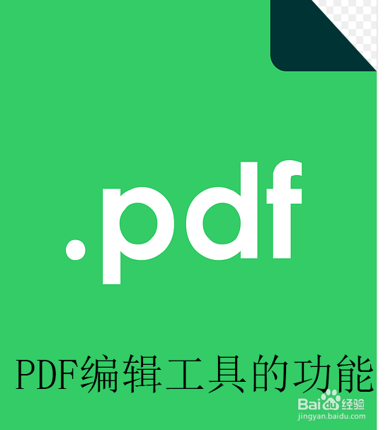 PDF编辑工具的功能有哪些 添加PDF水印如何操作