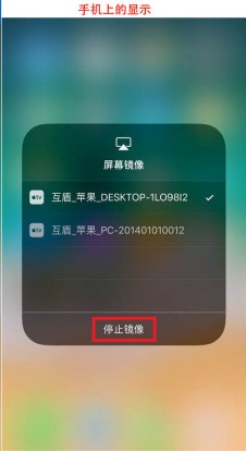 ios11手机怎么投屏到电脑屏幕上