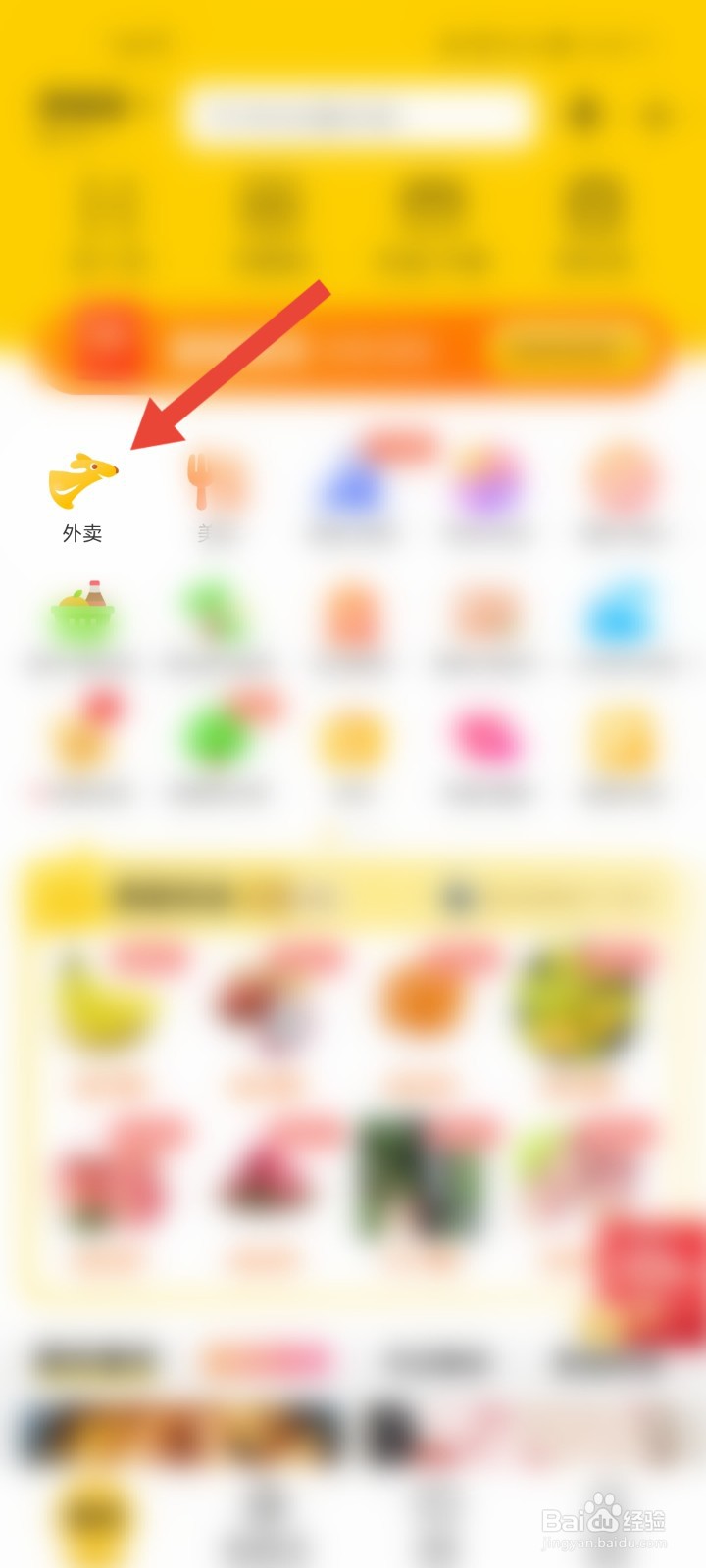 美团外卖怎么删除收货地址？