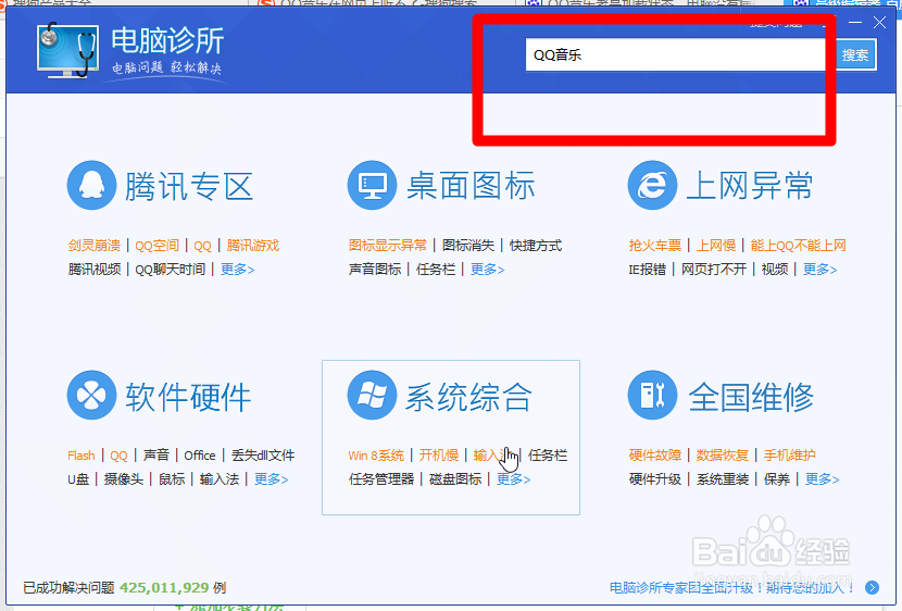 QQ音乐老是加载状态,QQ音乐在网页上听不了