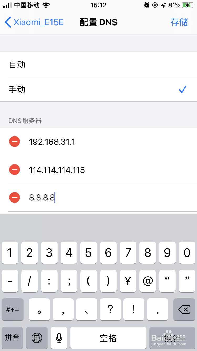 iPhone手机Apple ID登录不了怎么办
