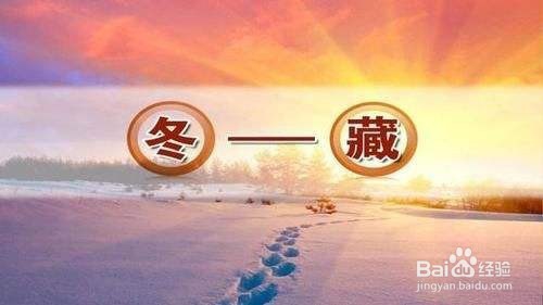 冬天怎么养生补肾？