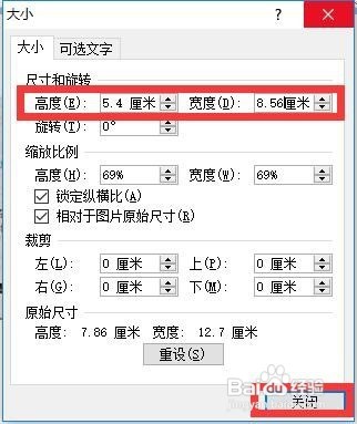 电子版身份证制作 身份证原始尺寸打印输出方法