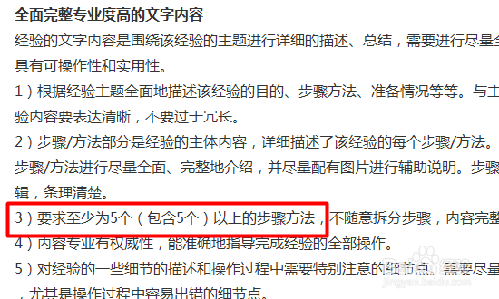 百度经验赚钱心得分享,让你少走弯路!