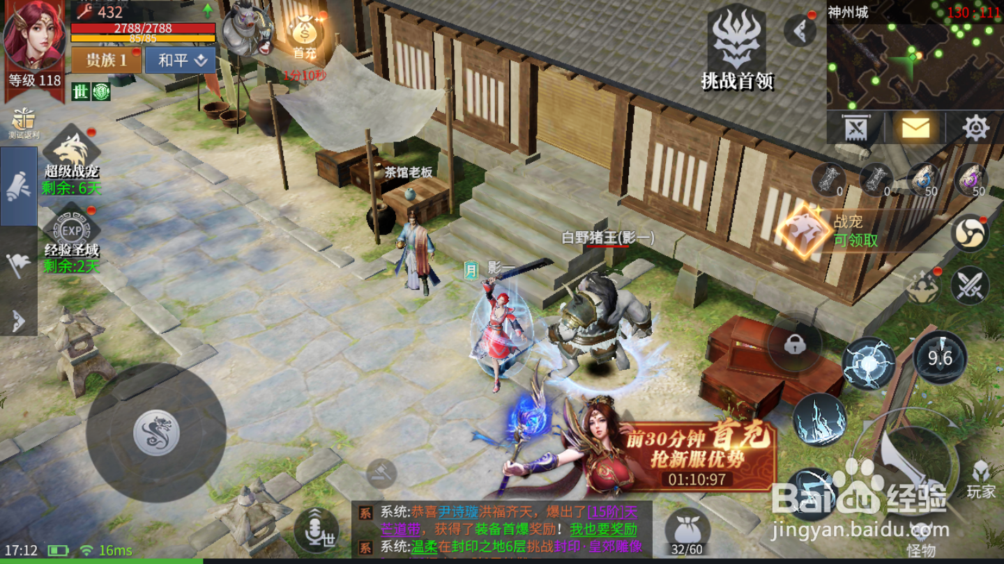 蓝月传奇2如何领取开服竞技奖励