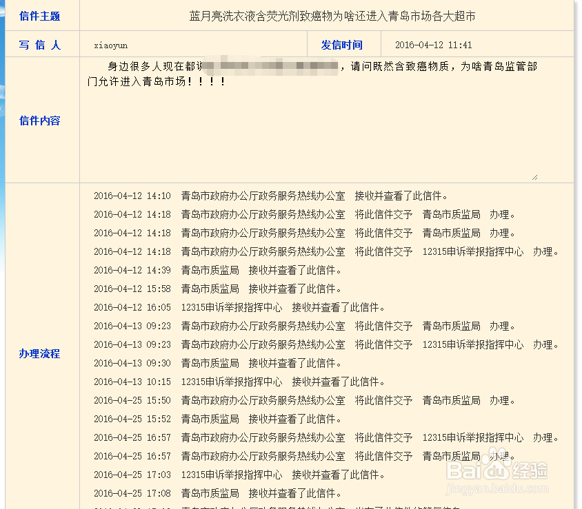 如何通过网络来维权