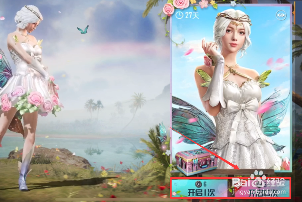 和平精英UMP45春暖花开皮肤怎么获得