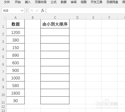 Excel如何从小到大提取数据