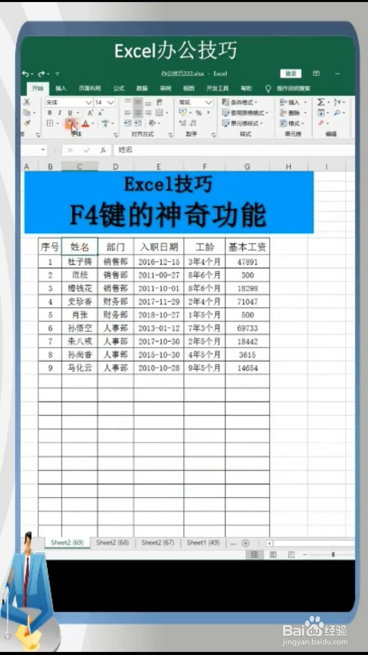 如何巧妙使用F4键