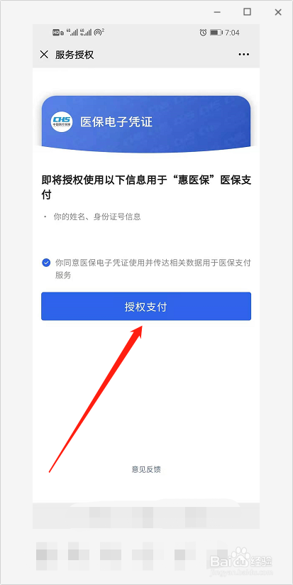 惠州惠医保怎么买