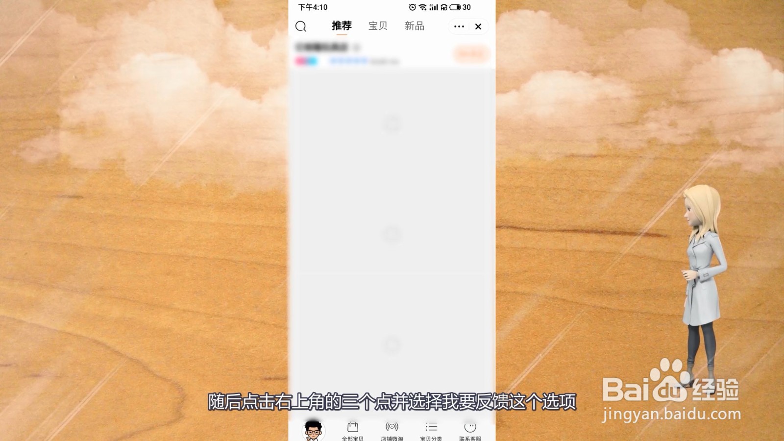 淘宝如何投诉店铺或者客服
