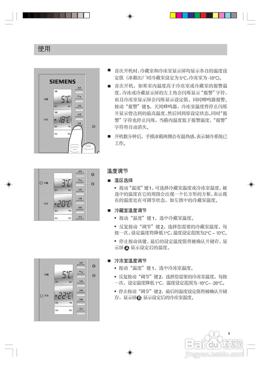西门子KK21E68TI冰箱使用说明书:[1]