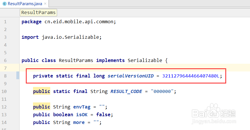 Android Studio手动生成serialVersionUID