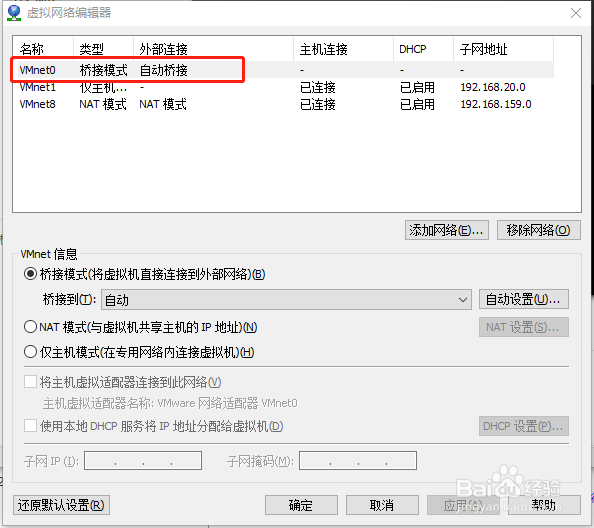 虚拟机提示无法将网络更改为桥接模式如何解决