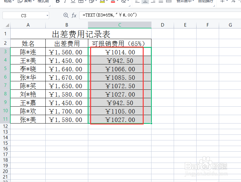 报销百分之65计算公式怎么算