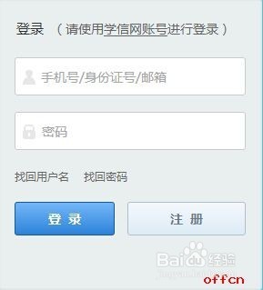 2019考研预报名流程详解(图解)