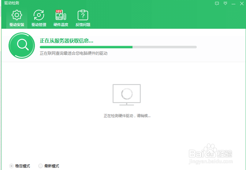 win7/win10系统怎么装驱动程序