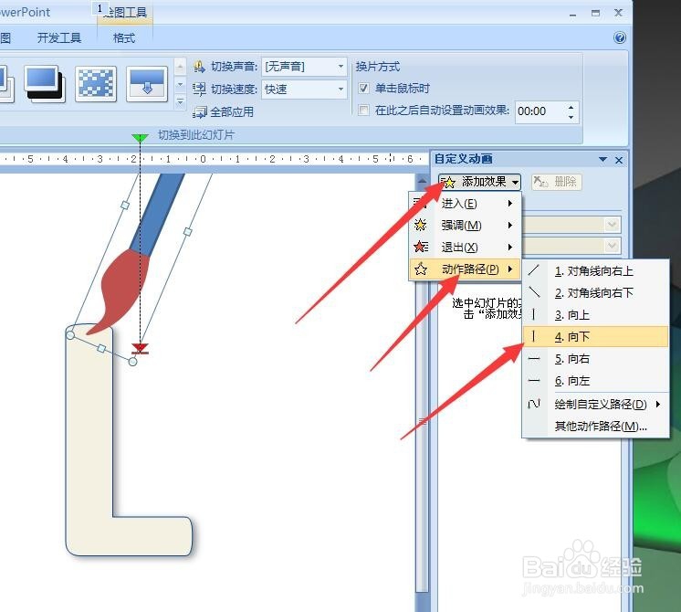 怎样在ppt中制作写字的动画