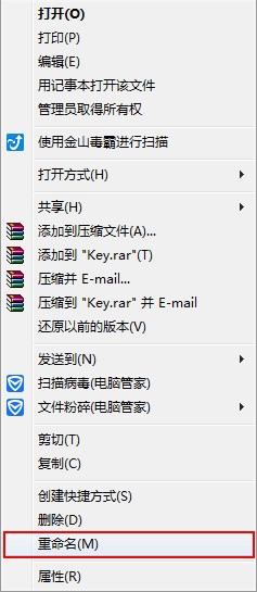 利用U盘加密电脑