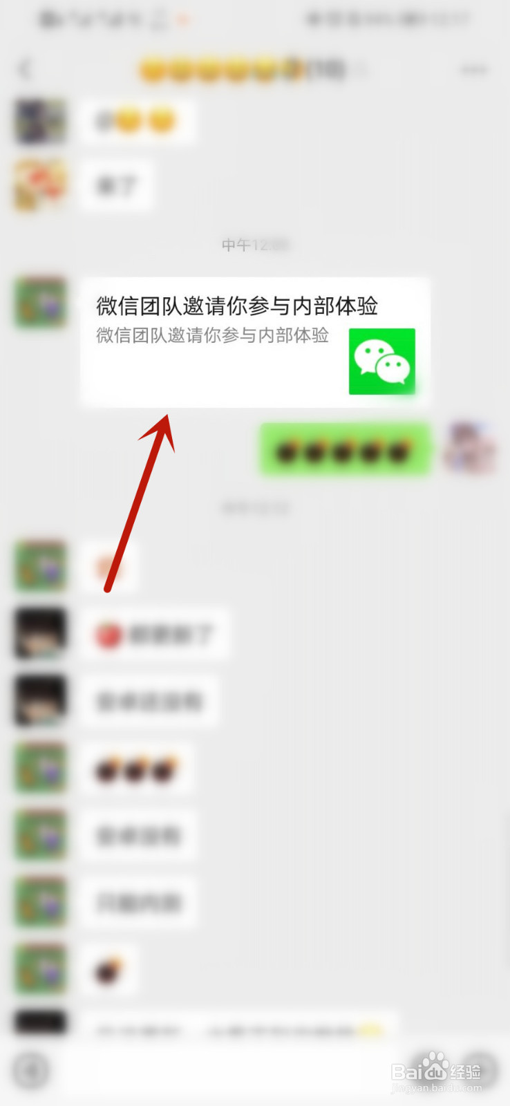 微信如何更新至8.0