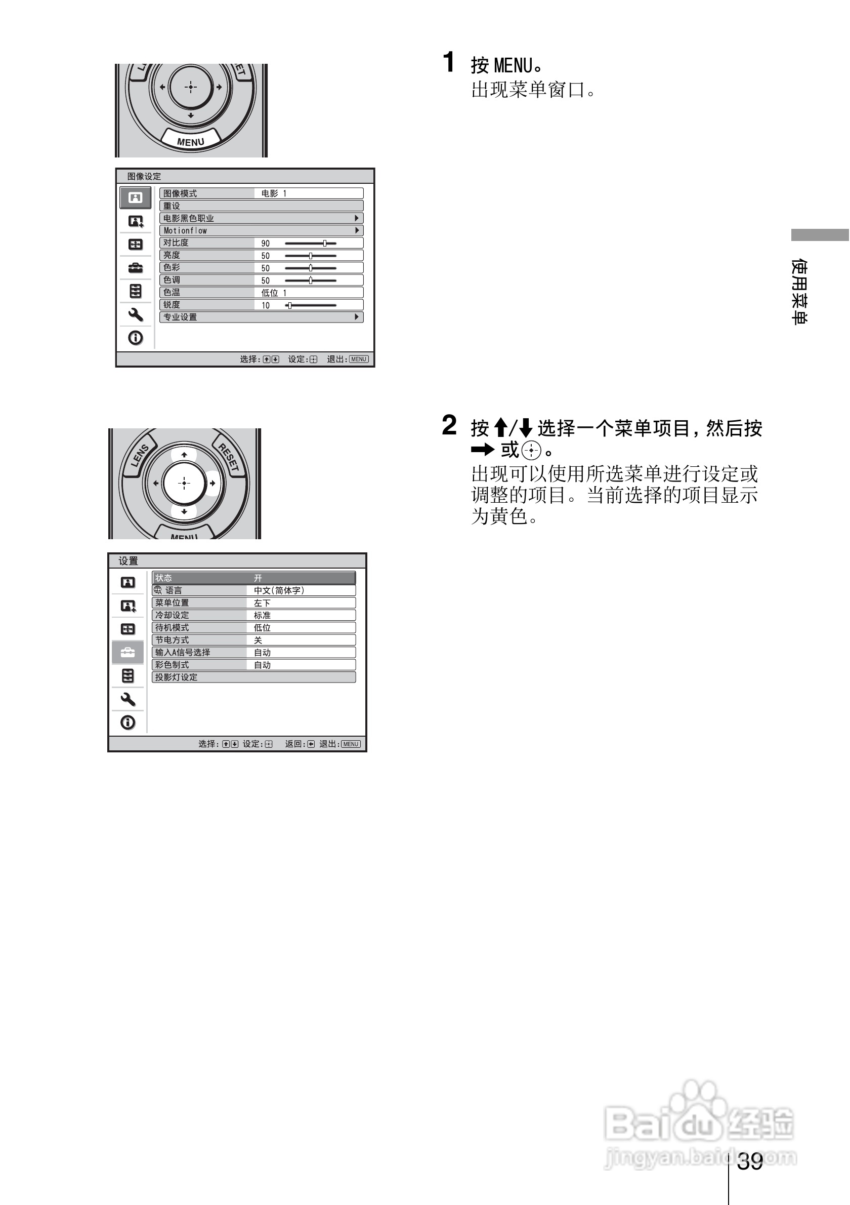 SONY索尼VPL-VW85投影机使用说明书:[4]