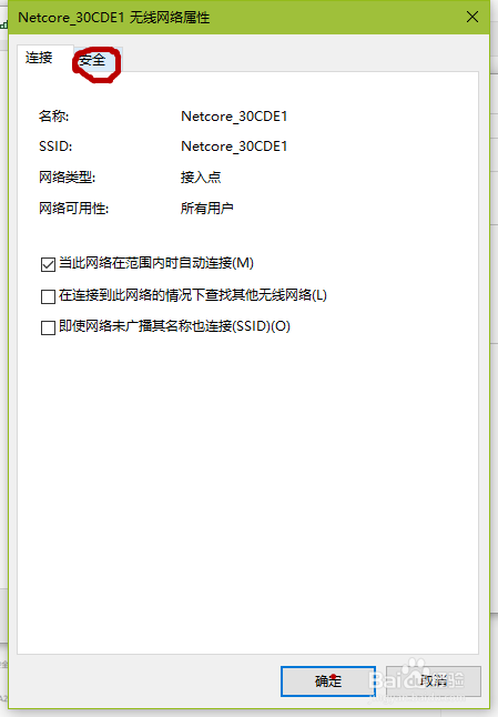 怎么查看wifi密码..