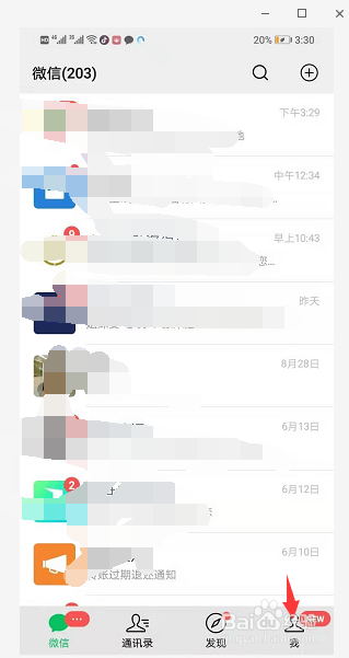 怎样找到微信漂流瓶
